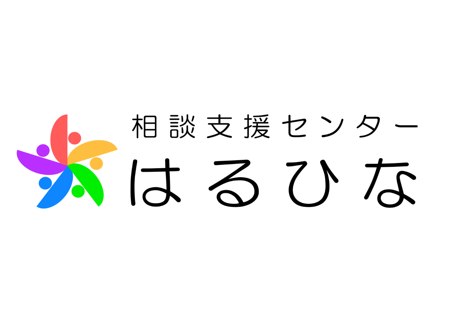 鳥取県東部４町基幹相談支援センター開設のお知らせ